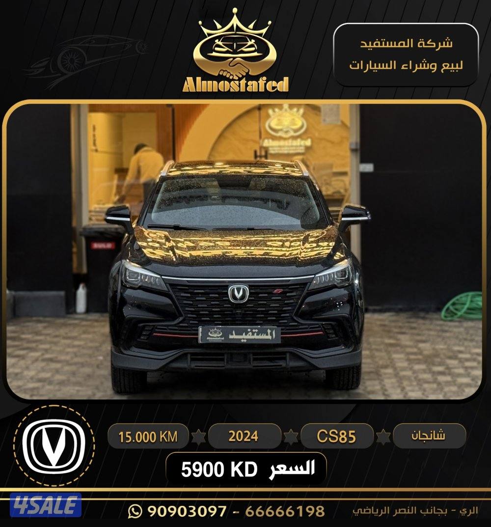 معرض المستفيد للسيارات0