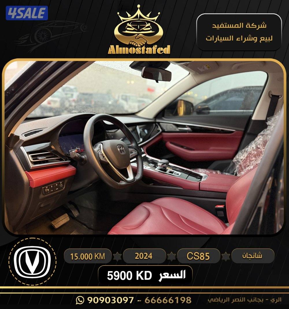 معرض المستفيد للسيارات3