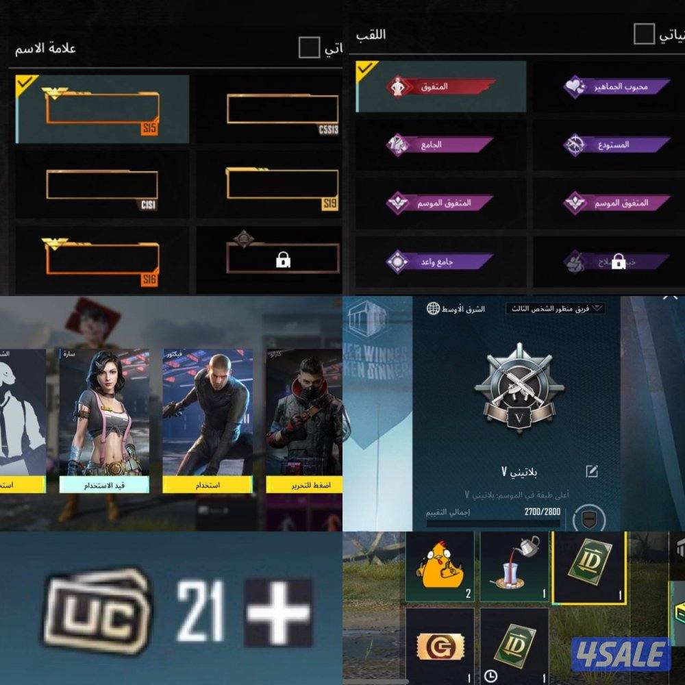 حسابات ببجي منوعه ~ المحارب ولفله عالي ٦٣3
