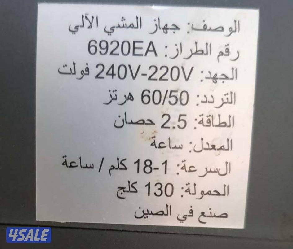 جهاز جري من ونسا3