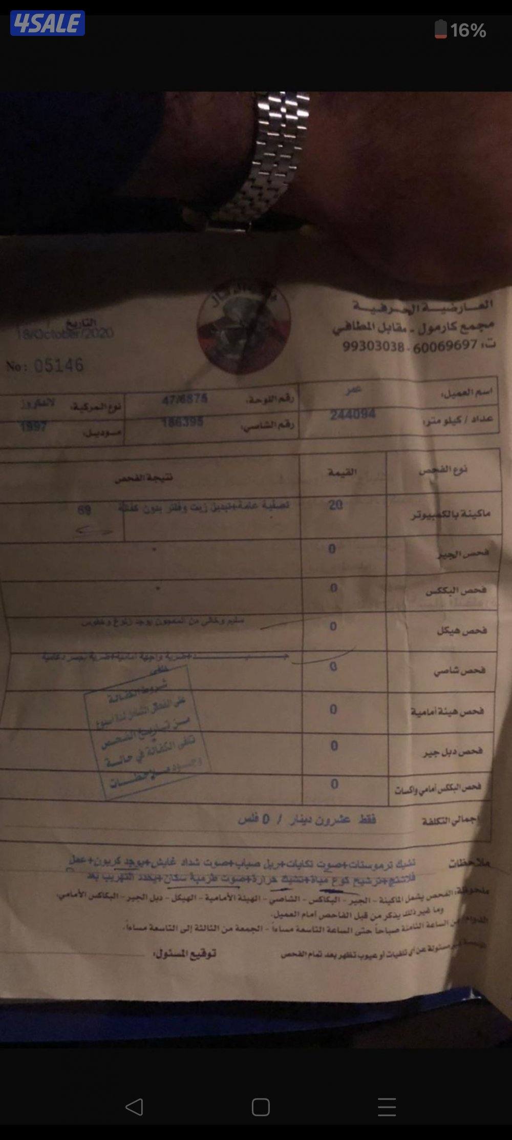 للبيع او للبدل لاند  97 قير عادي2