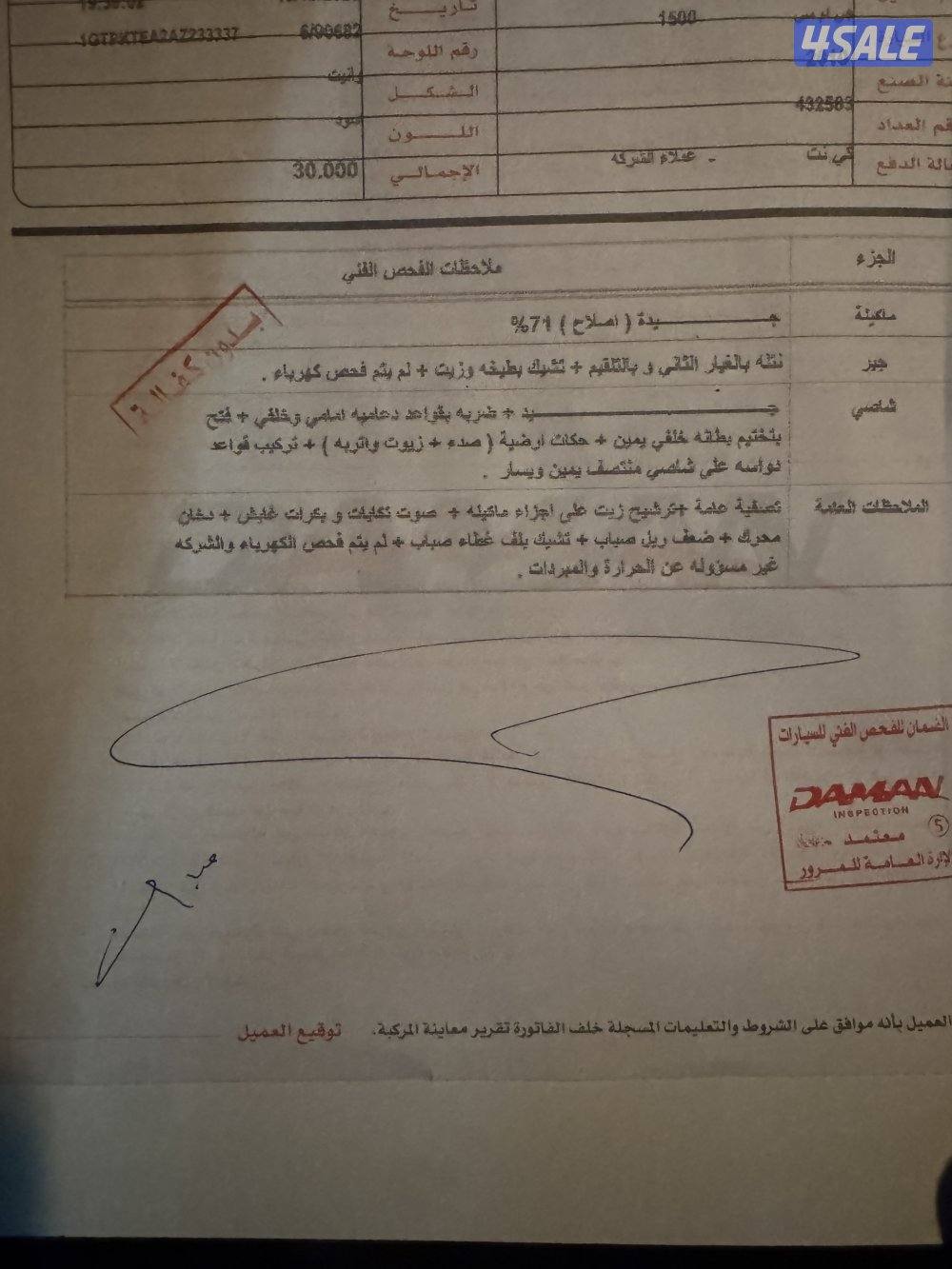 جمس دبل ارضي شاصي قصير اسود من داخل اسود شرط الفحص قير مكينه شاصي2