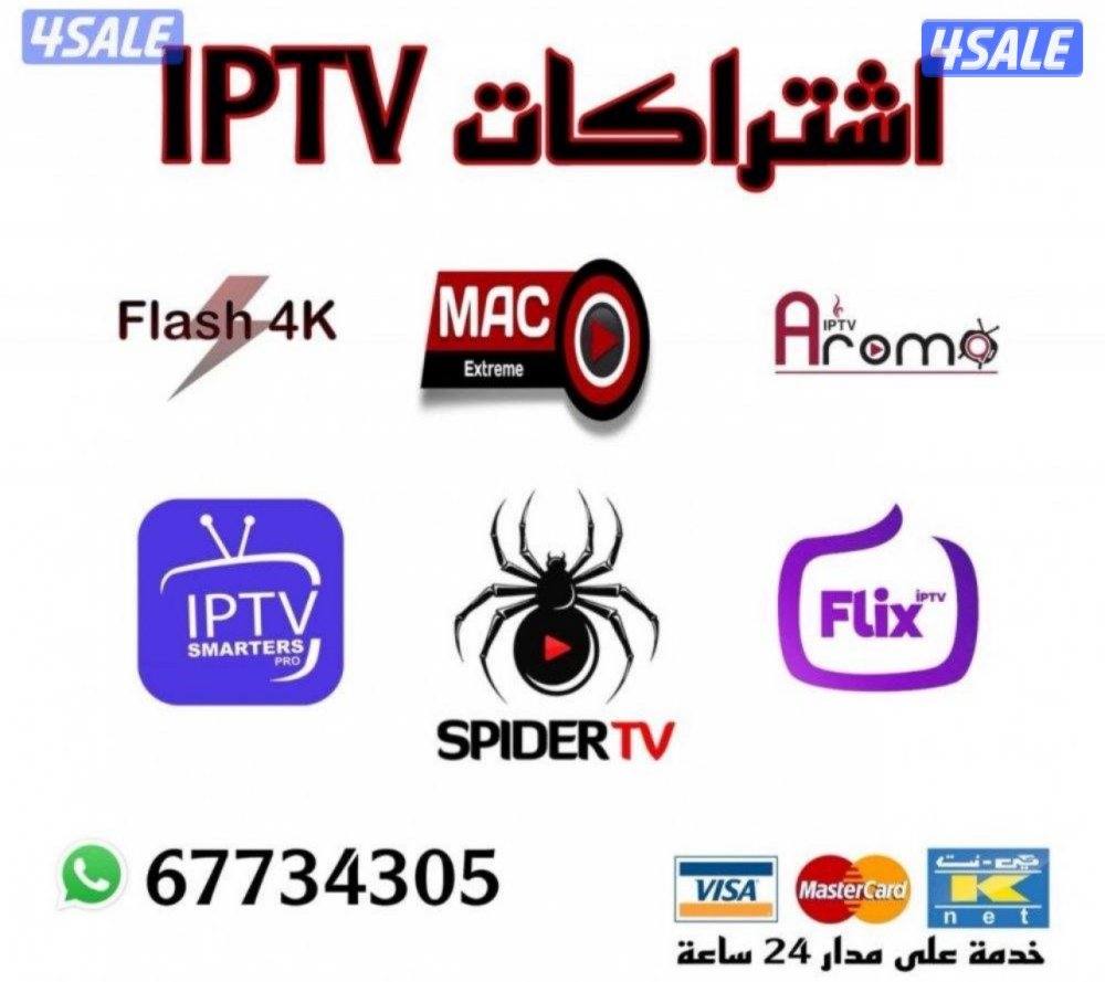 اشتراك iptv - رسيفر iptv0