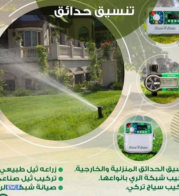 ابو علي لشبكات الري كونترول وصيانتها زراعه التيل الطبيعي0