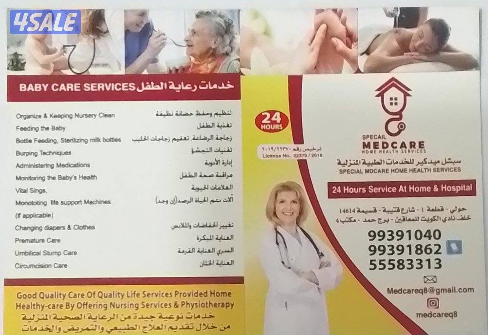 well experience nursing services0