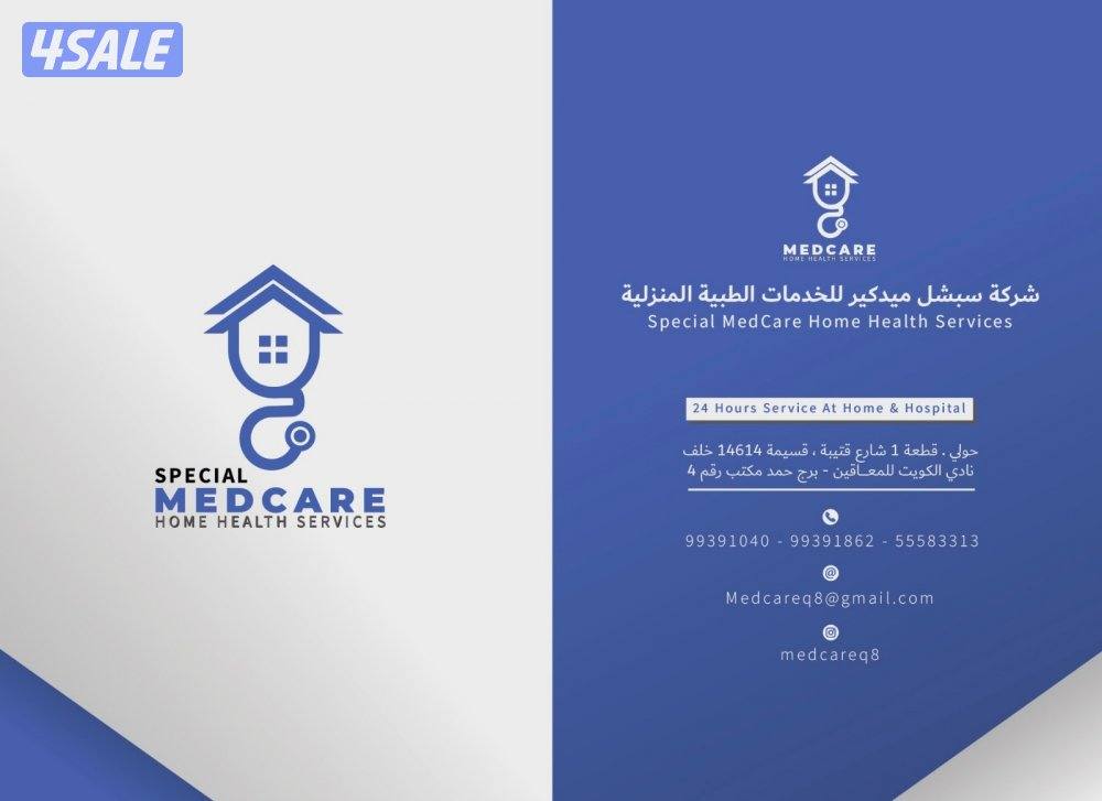 well experience nursing services2