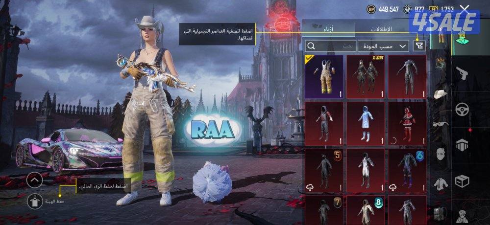 السقوط+ ستره الدراجات + المطافي1