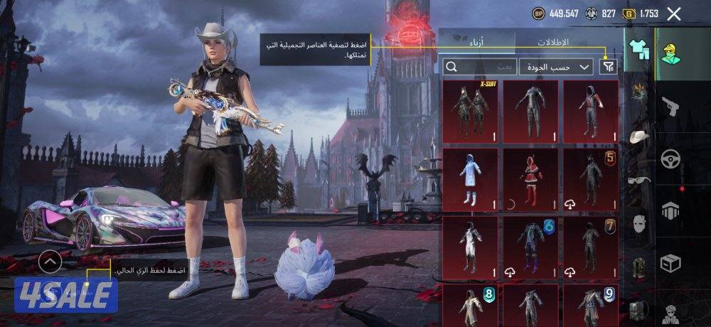 السقوط+ ستره الدراجات + المطافي3