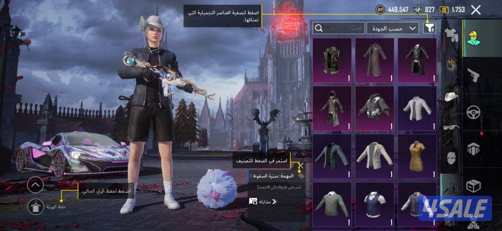 السقوط+ ستره الدراجات + المطافي2