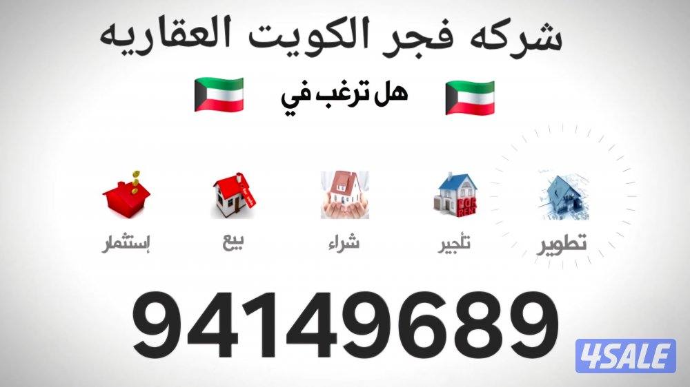 للبيع شقق تمليك في المهبولة1