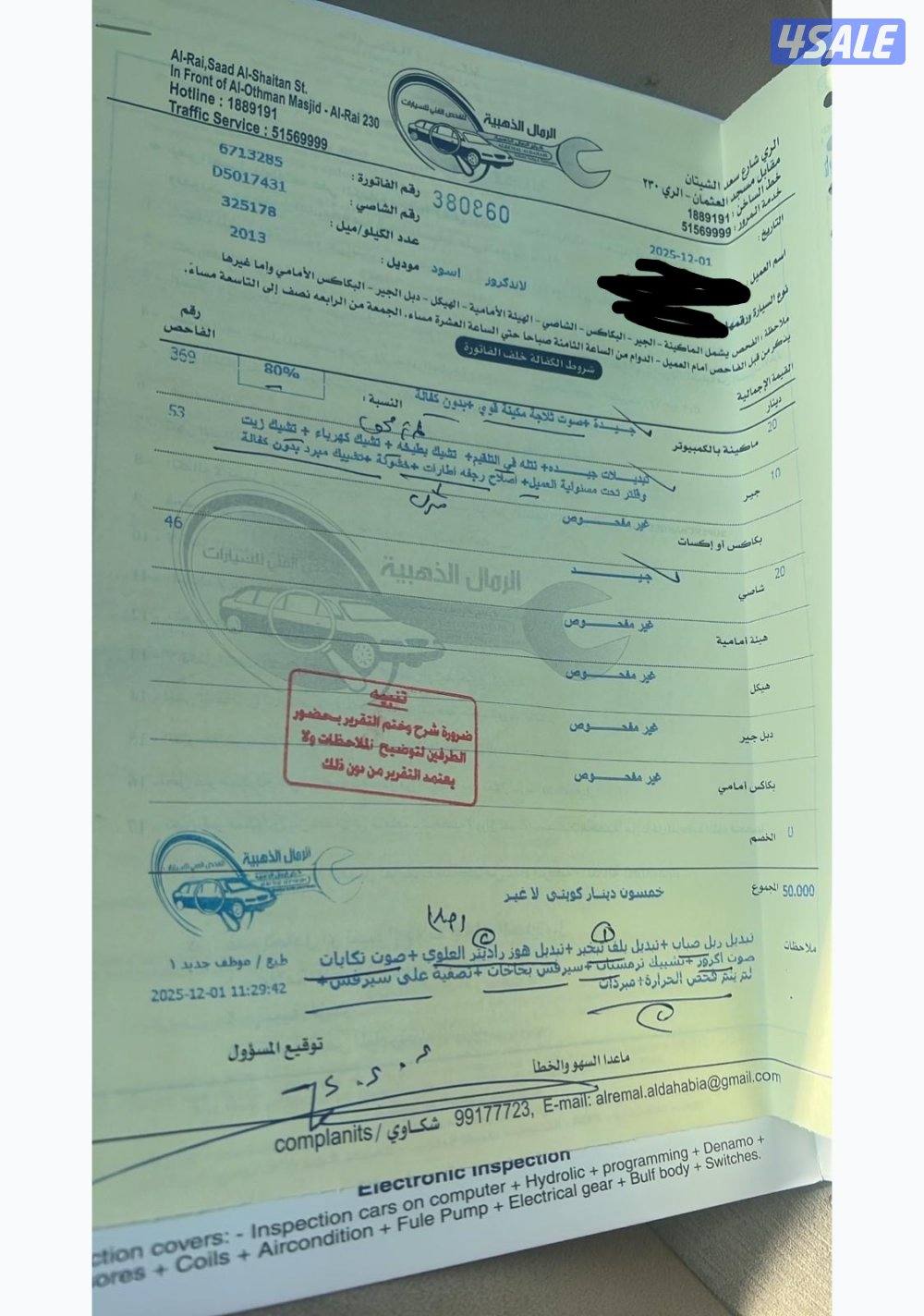 للبيع لاندكروزر 20133