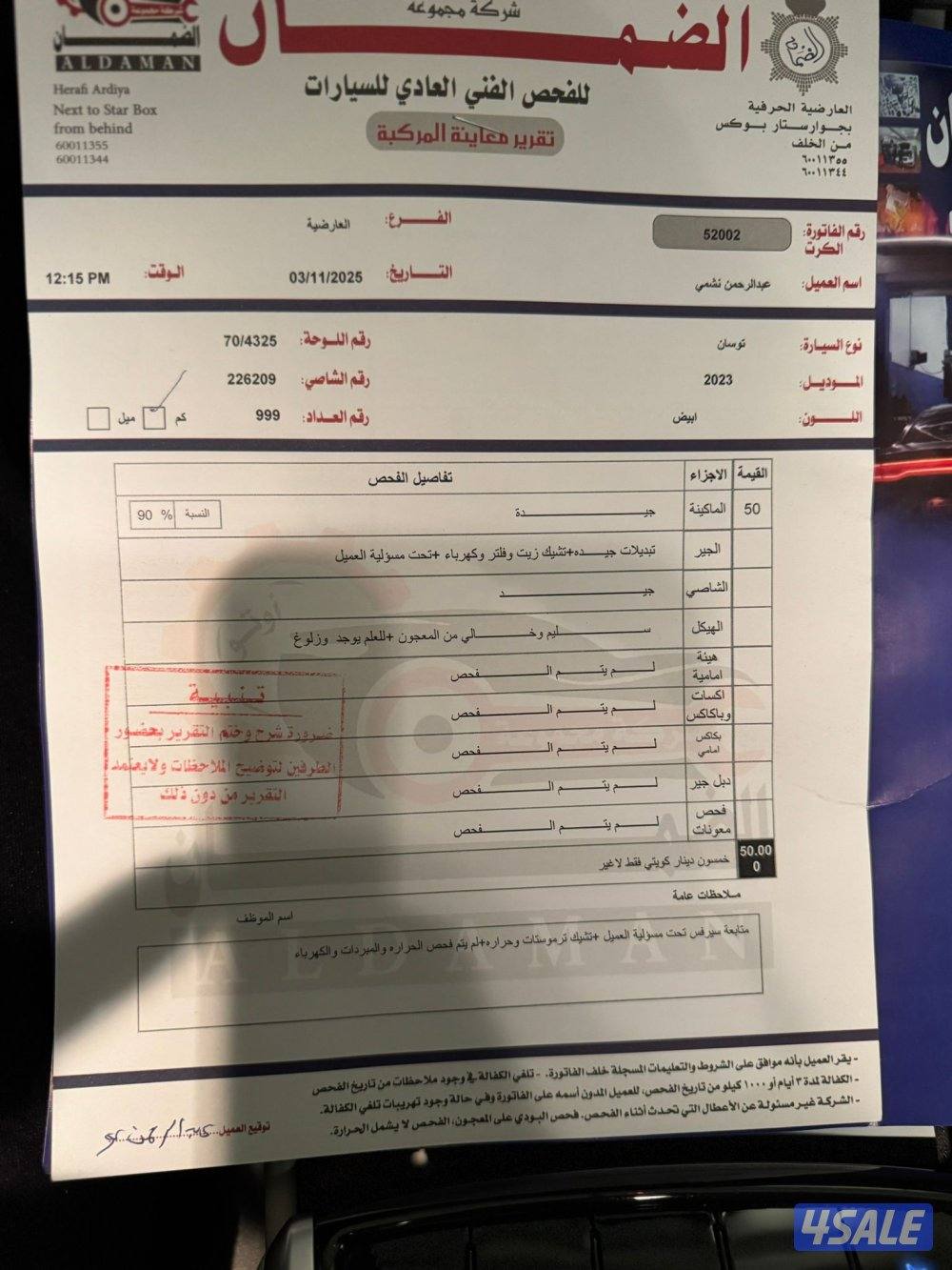 للييع هيونداي توسان 2023 حالة الوكالة شرط الفحص بالكامل9