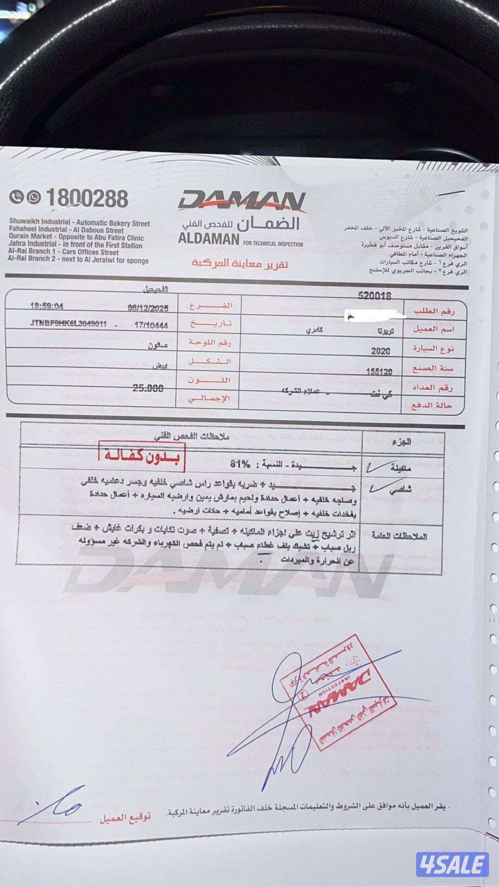 للبيع كامري 2020 شاصي جـيـد فحص مرفق8