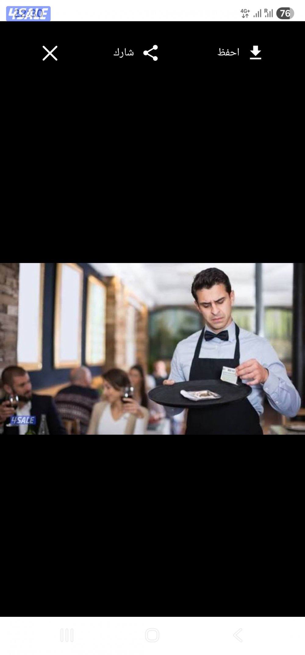 ابحث عن عمل في مجال مبيعات او مطاعم او المقهي فاخره او مندوب مبيعات0