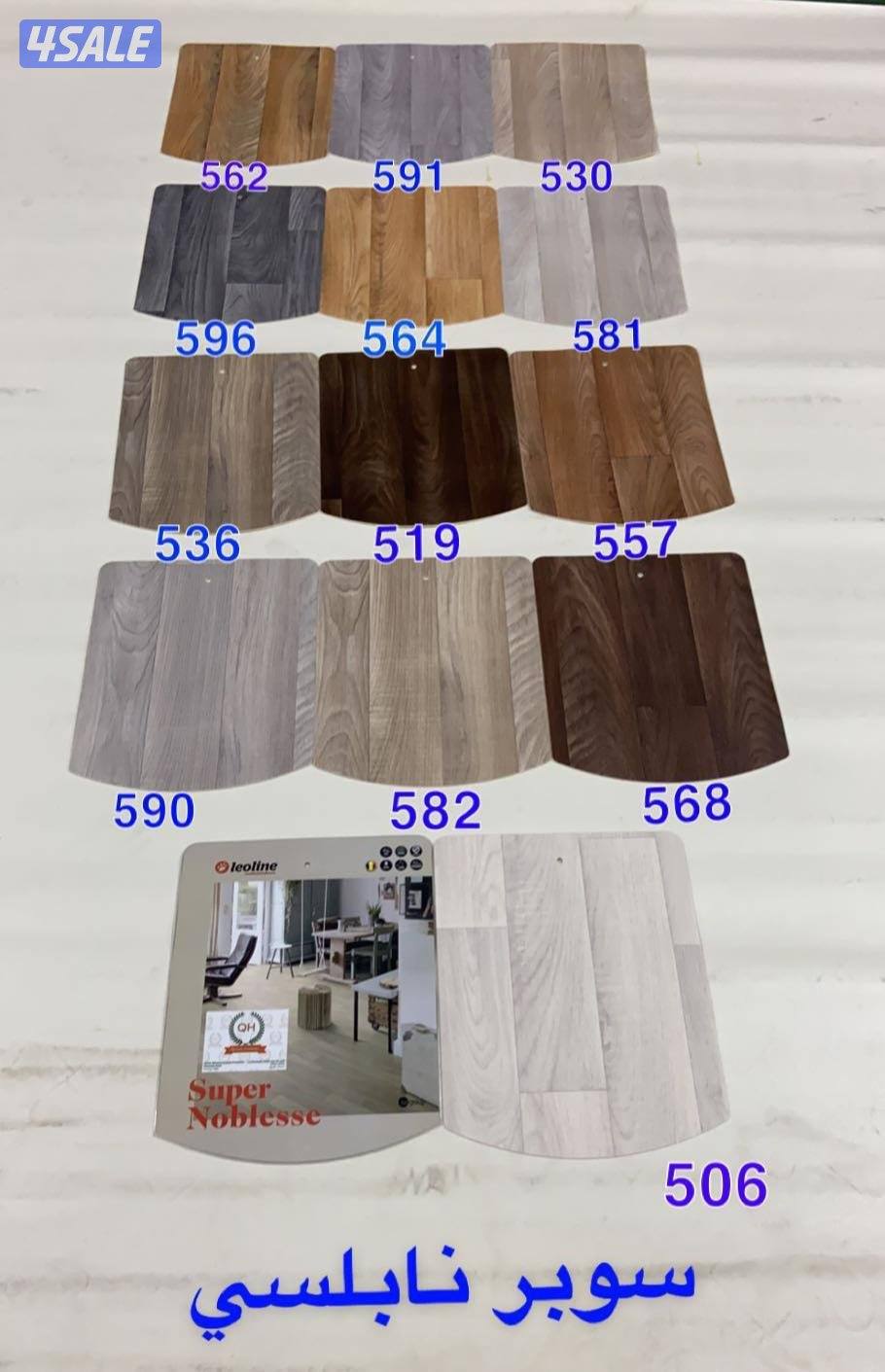 سجاد تركي سعودي نقشات حفر ثيل مساند ستاير باركيه اسعار جملة10