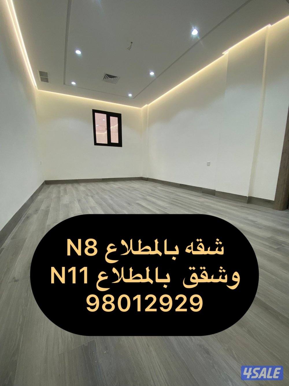 للايجار شقه بالنسيم ق3 غير ساكن🔷 سعد العبدالله ق2 🔷جابر الاحمد🔷المطلاع5