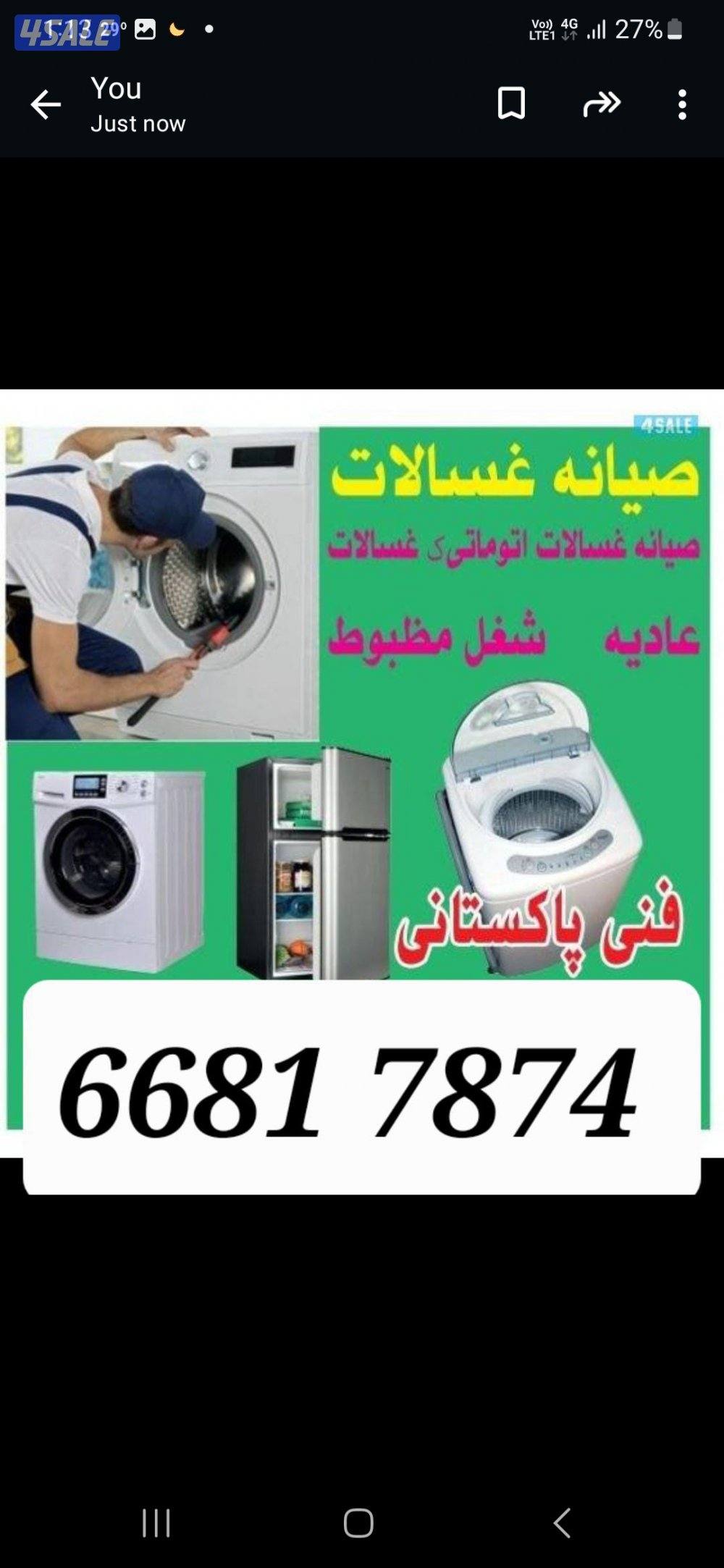 تصلیح غسالات نشافات آتومیتک عادی محمد باکستانی0