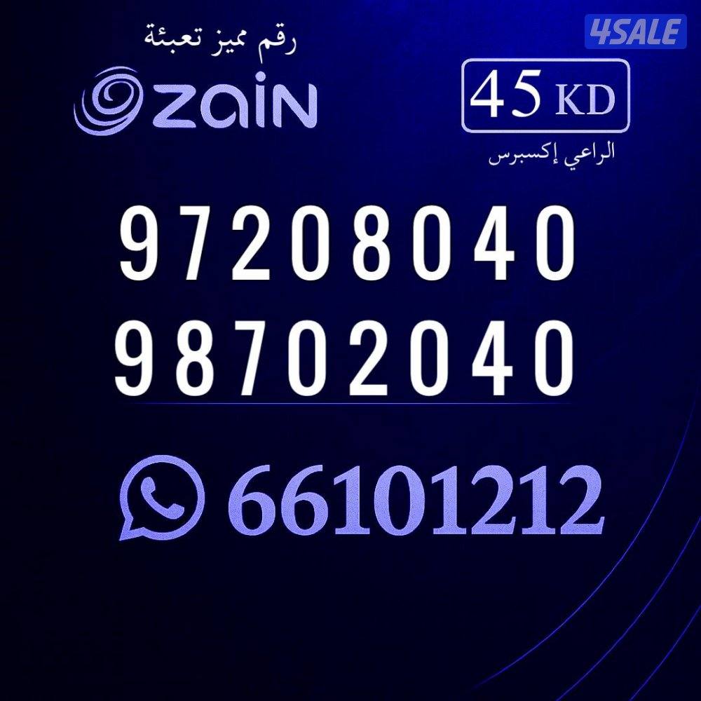 تعبيه بدون التزام زين الكويت0