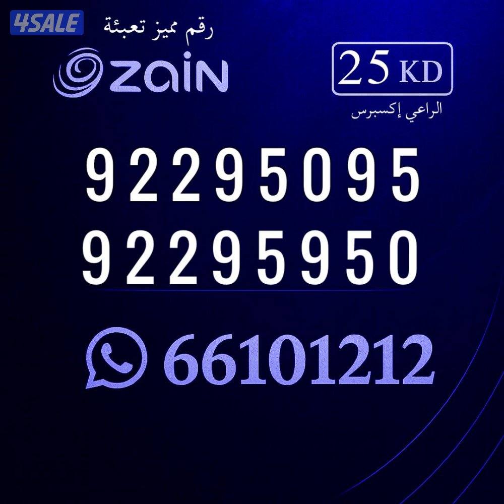تعبيه بدون التزام زين الكويت2