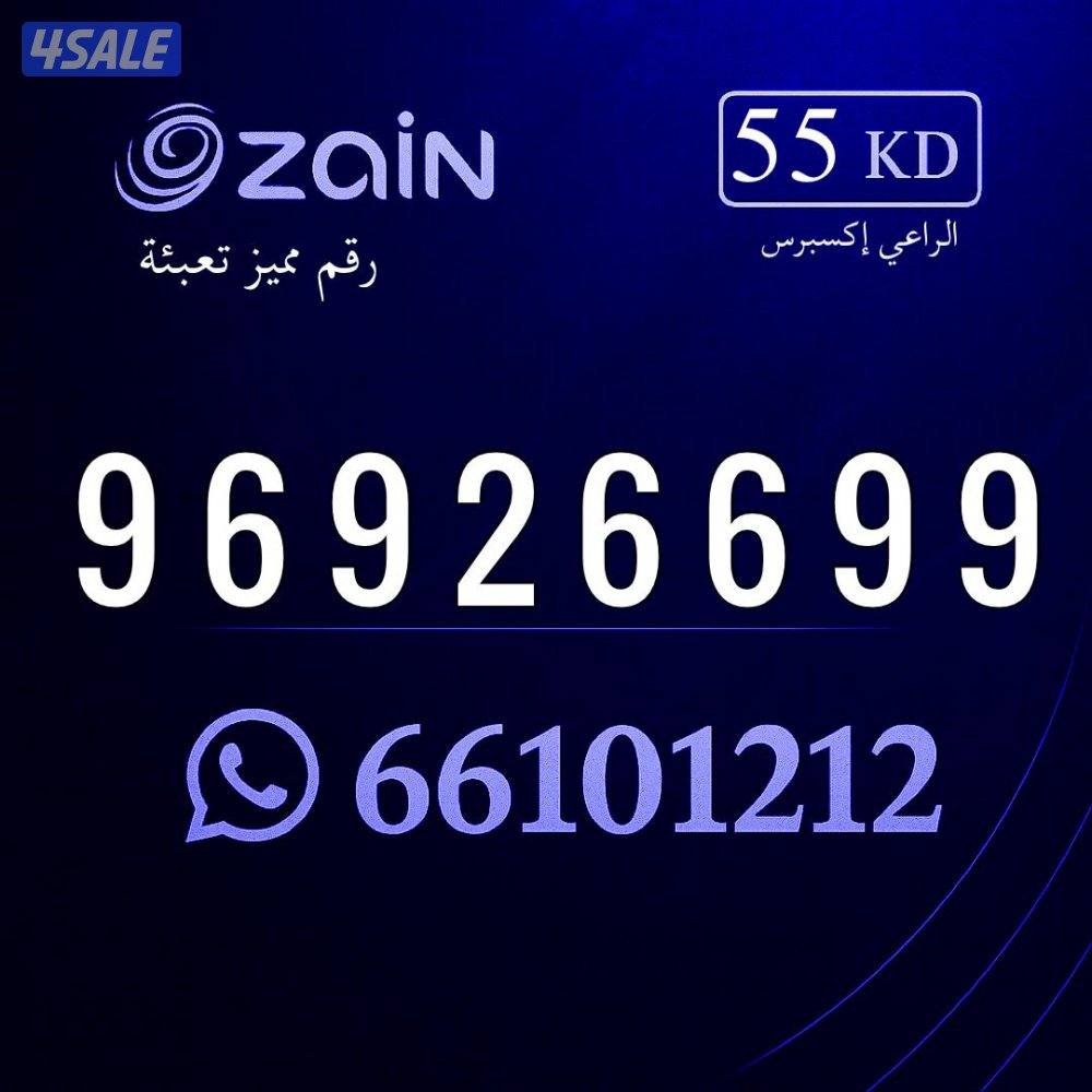 تعبيه بدون التزام زين الكويت5