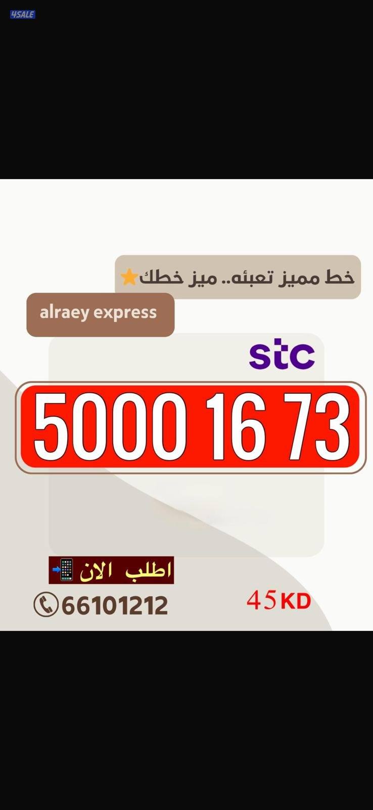 تعبيه بدون التزام زين الكويت6