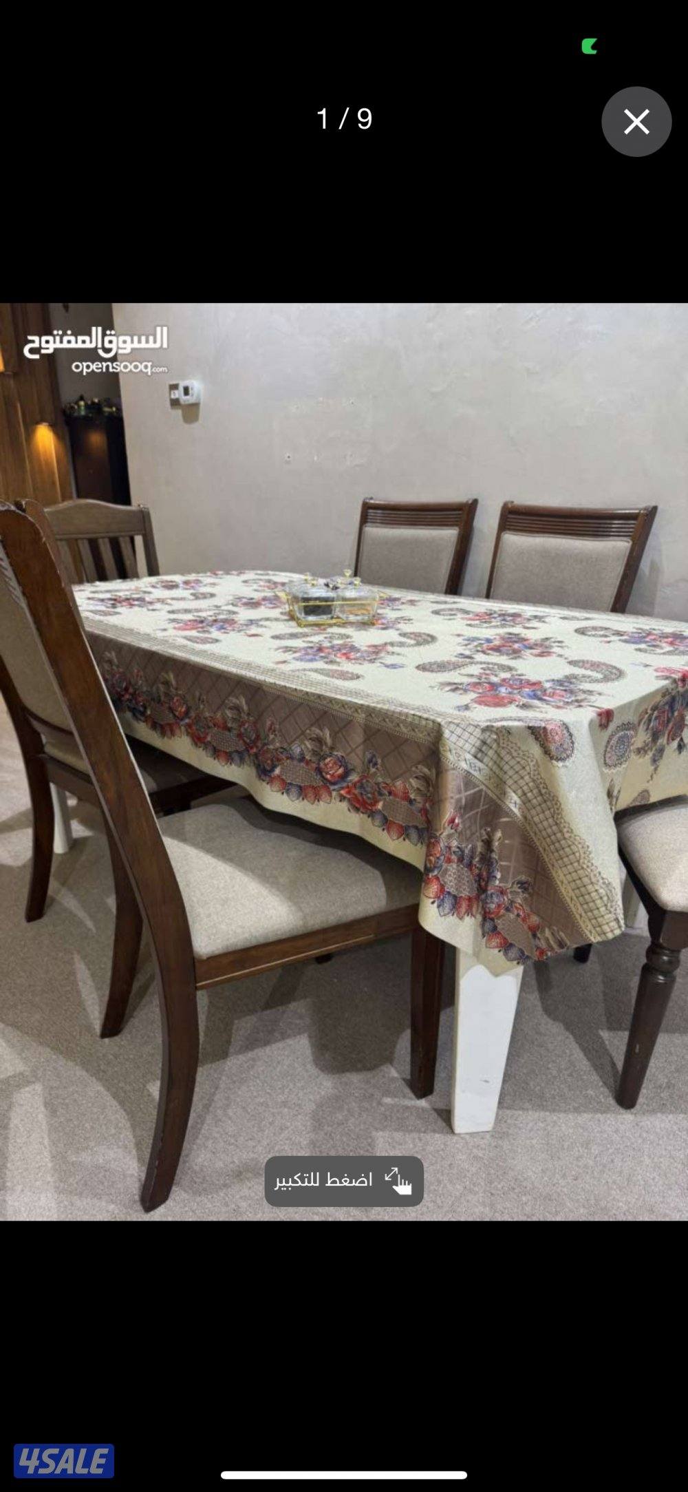 اثات البيت للبيع2