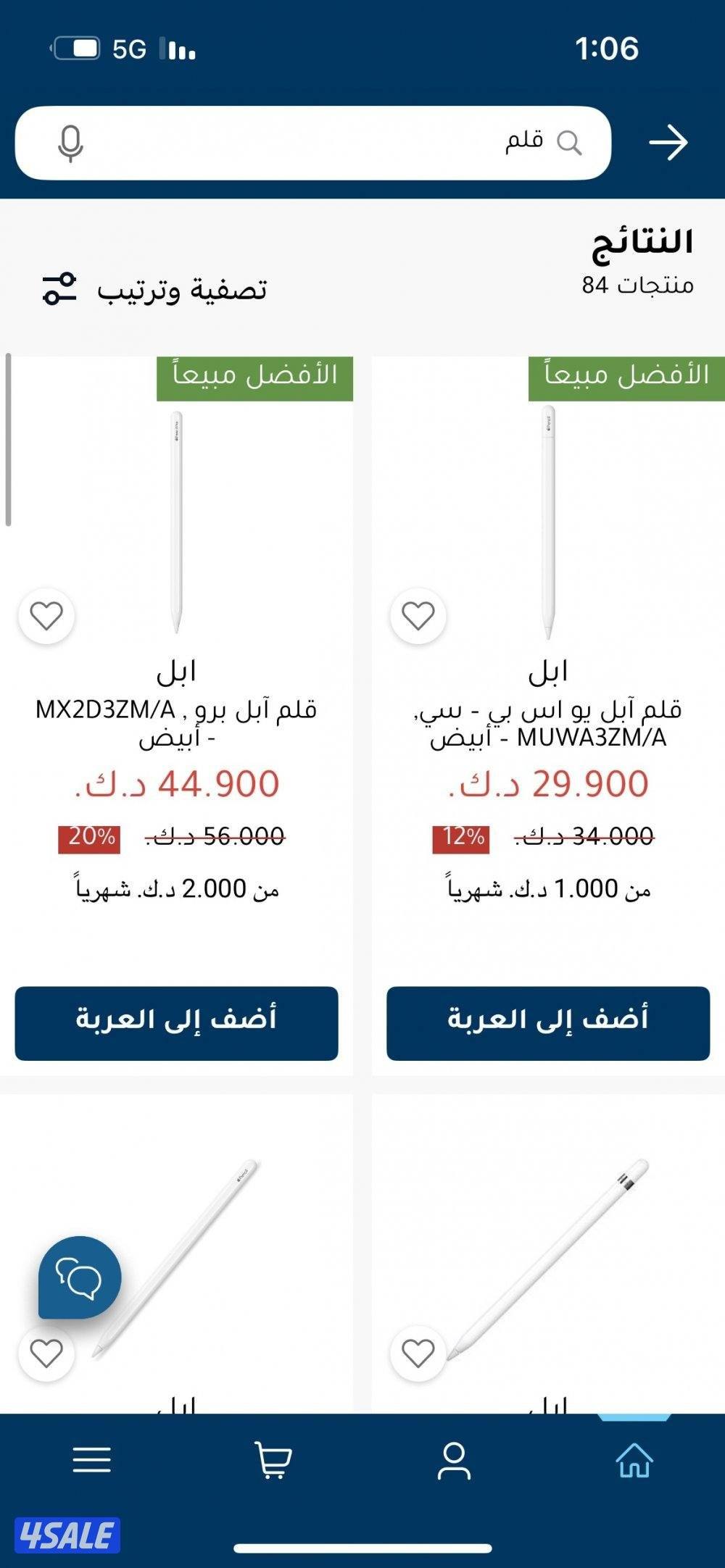 ايياد اير ام2 128 قيقا لون بنفسجي+ قلم برو ايباد + كفر براند يونيك+حما6