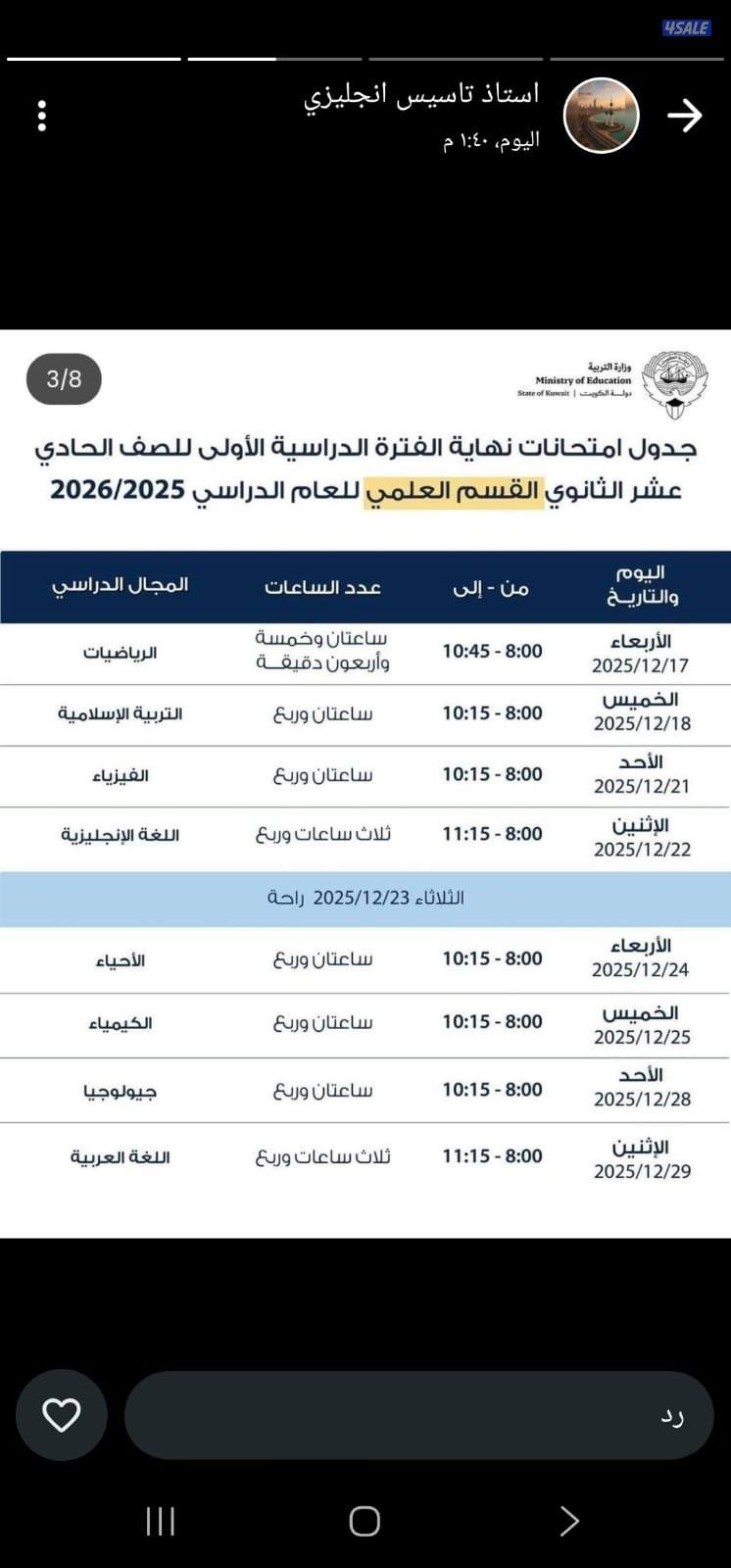 مدرس اول رياضيات واحصاء0