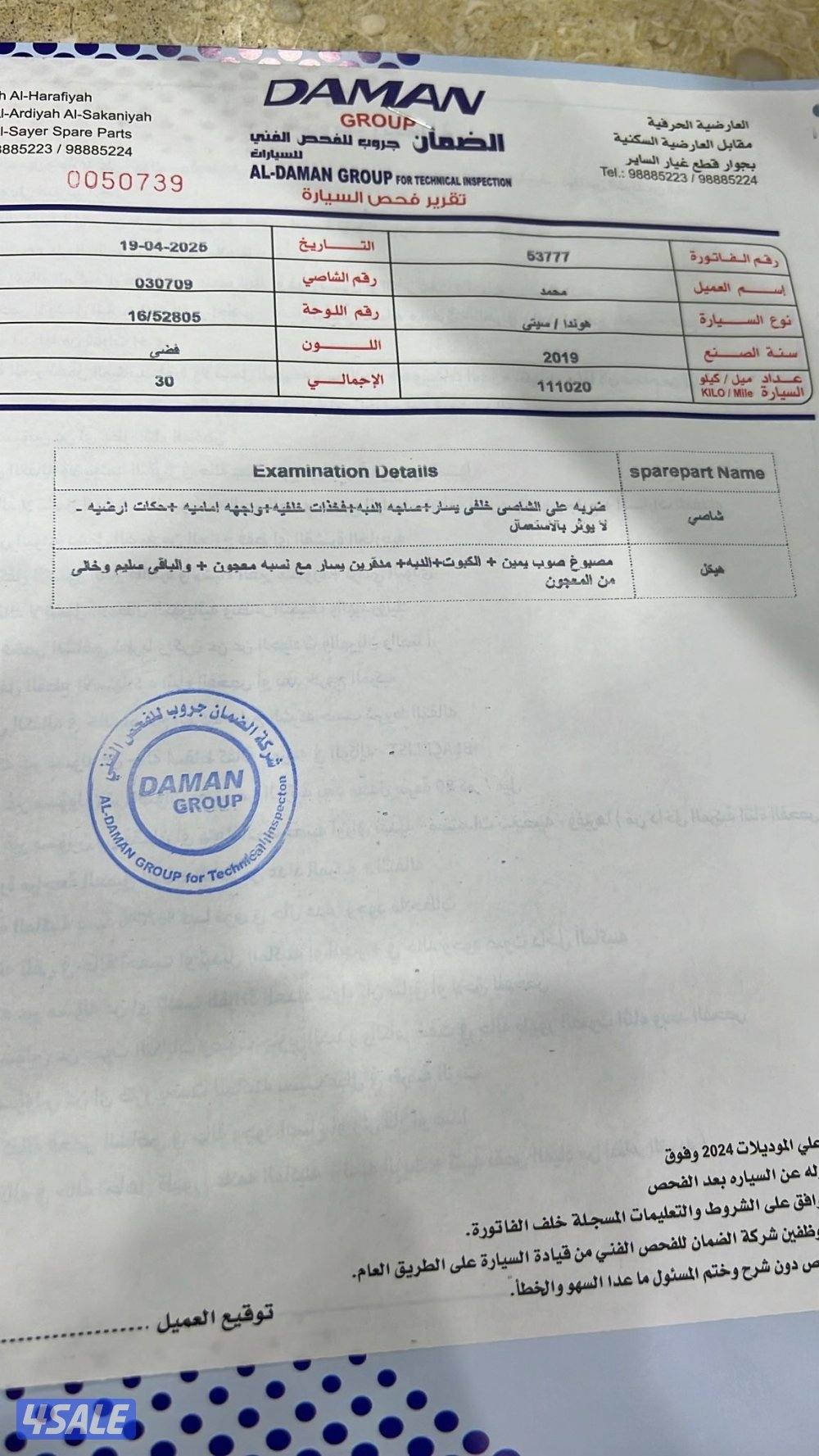 للبيع هوندا سيتي1