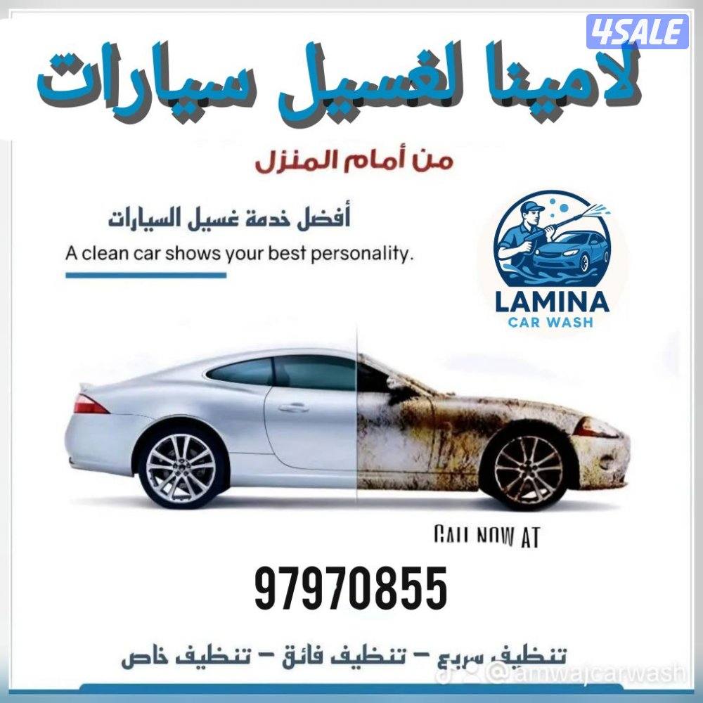 غسيل السيارات car wash service10