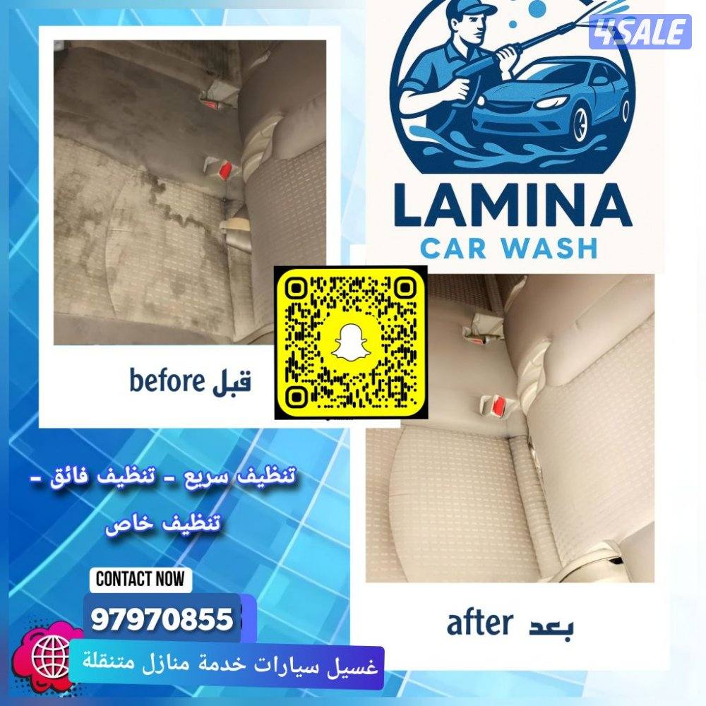 غسيل السيارات car wash service11