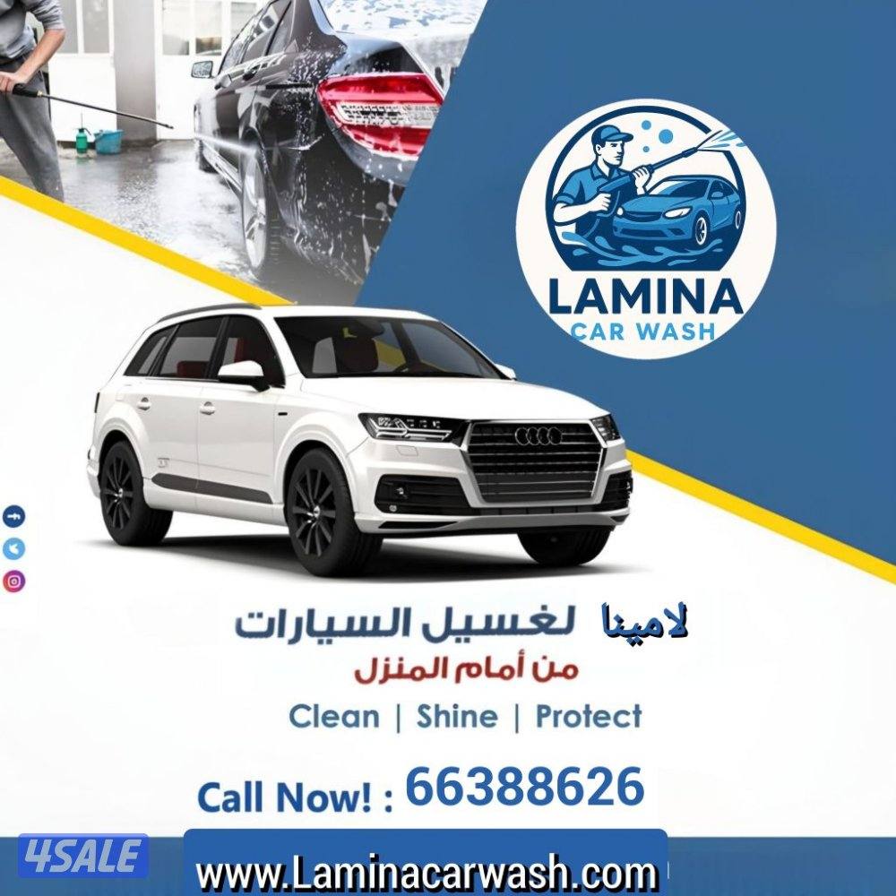 غسيل السيارات car wash service13