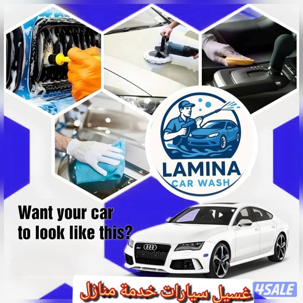 غسيل السيارات car wash service15