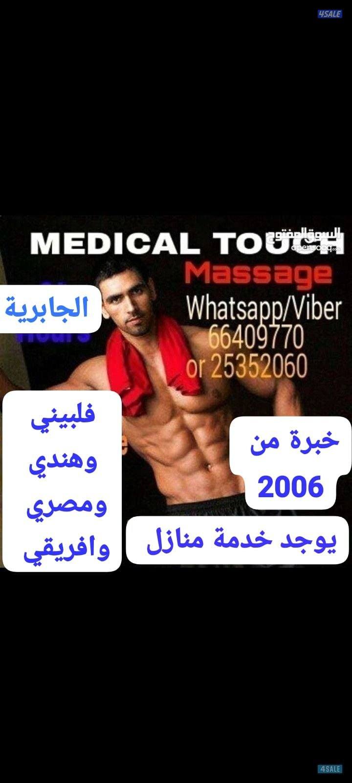 يوجد ستاف جديد تونسي مساج بزيت الزيتون الحار تفريك بخار حلاقة بدكيرمنك0