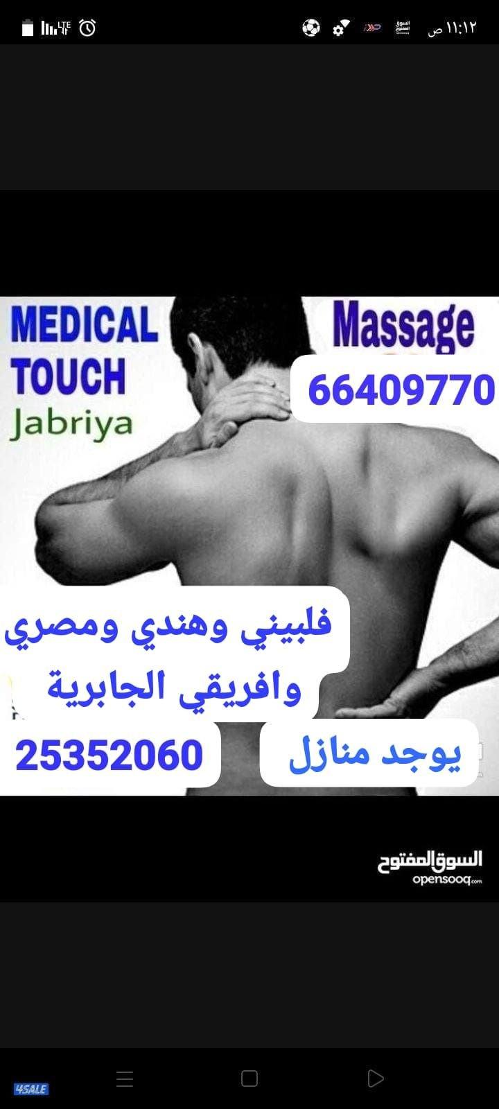 يوجد ستاف جديد تونسي مساج بزيت الزيتون الحار تفريك بخار حلاقة بدكيرمنك5