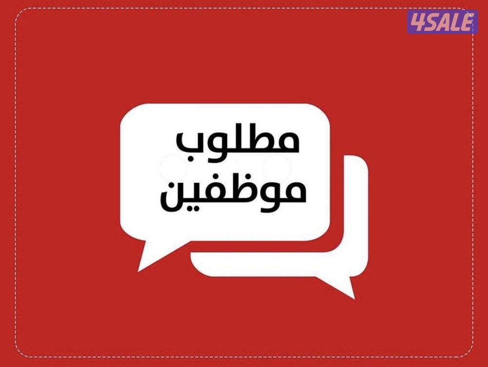 مطلوب موظف اداري في مكتب في الخيران0