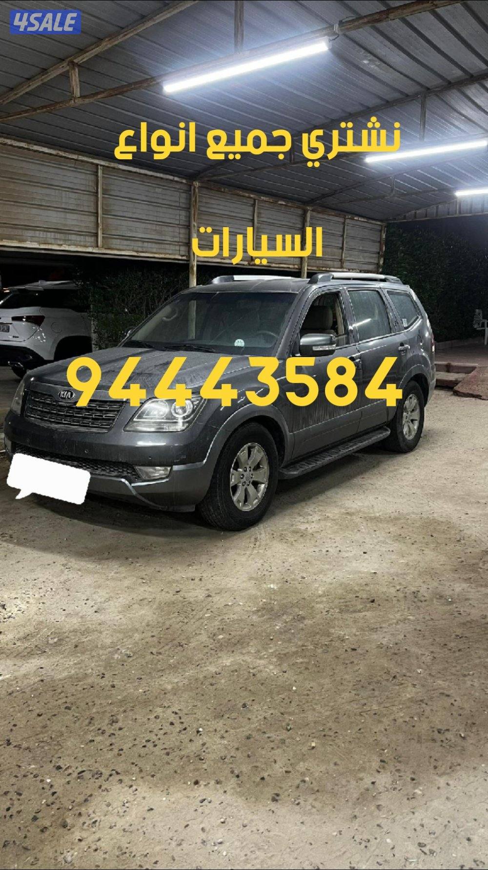 نشتري جميع انواع السيارات0