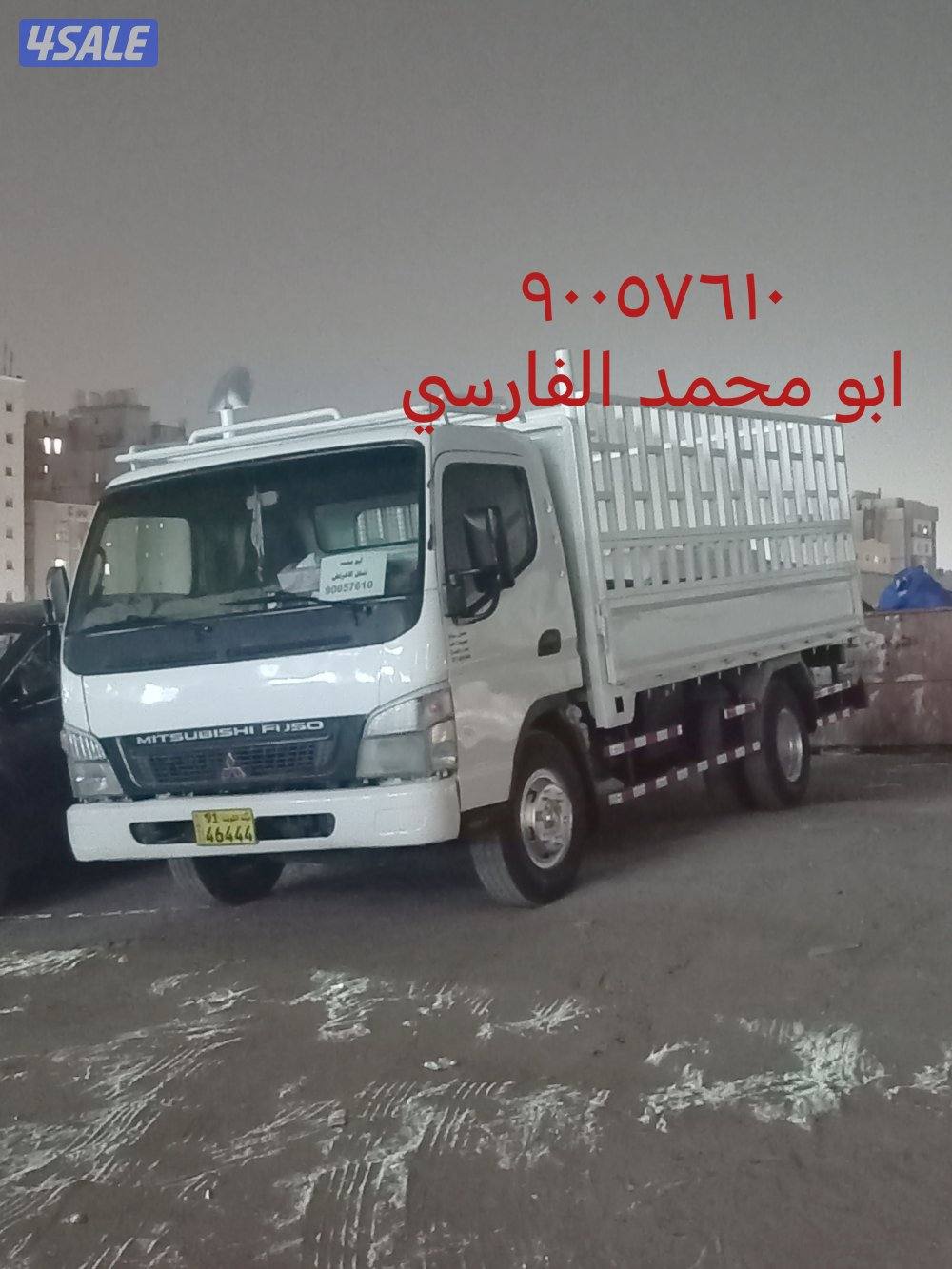 نقل عفش جميع مناطق الكويت0