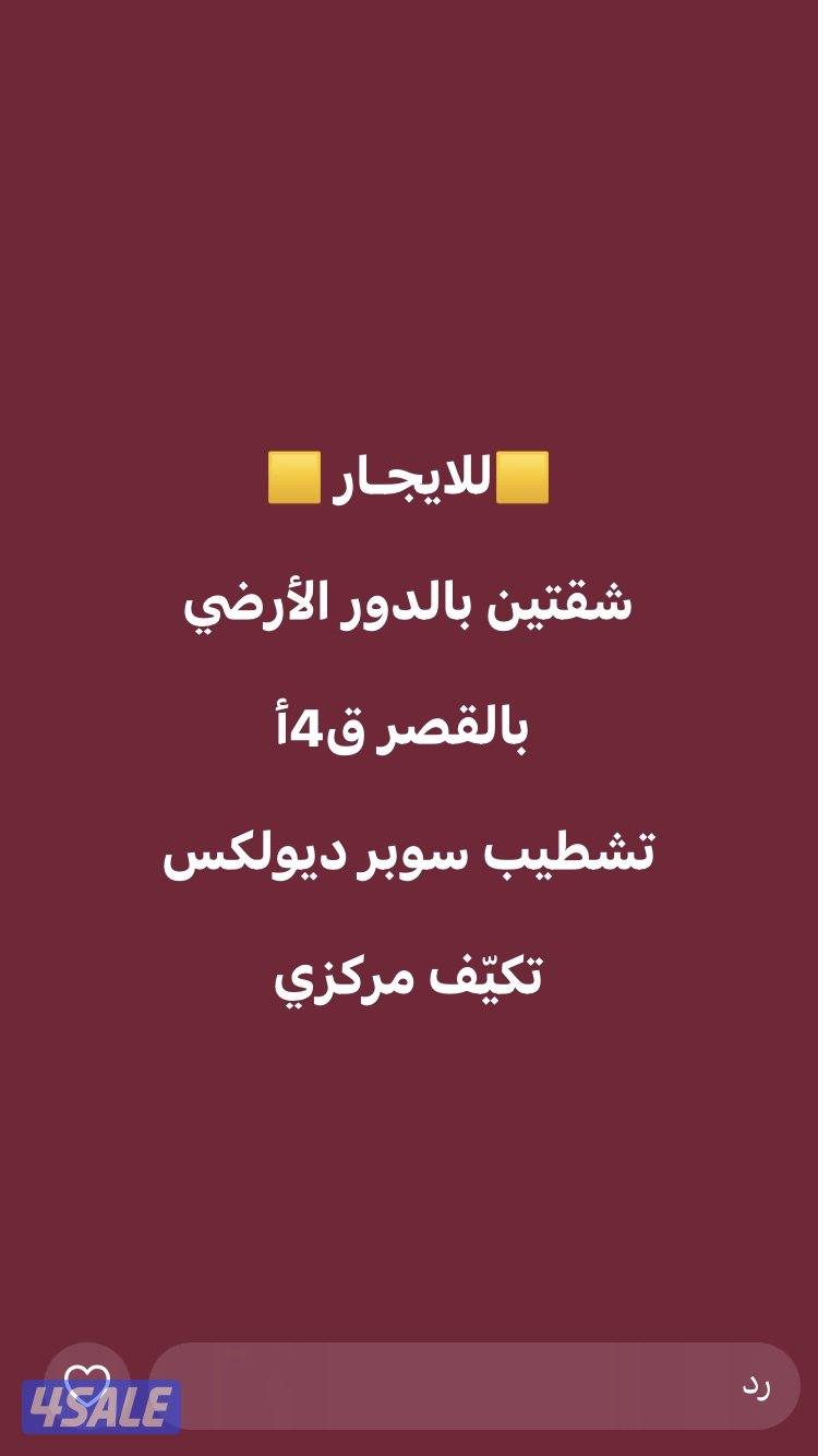 دور بالسرداب سكني النسيم - دور اول النسيم - شقق النسيم مساحات واسعة3