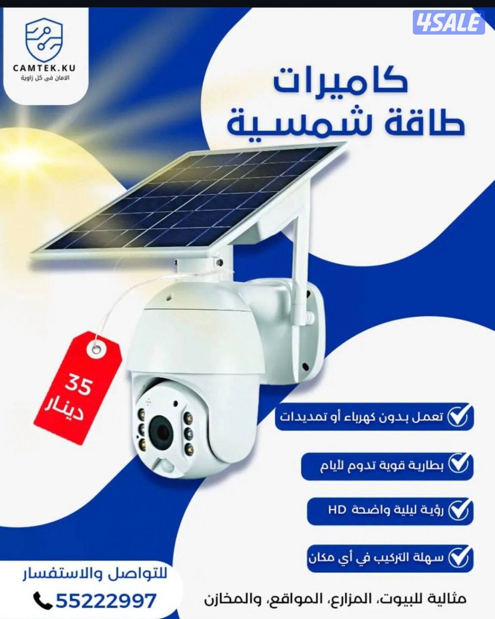 عرض على كاميرات مراقبه جميع مناطق الكويت0