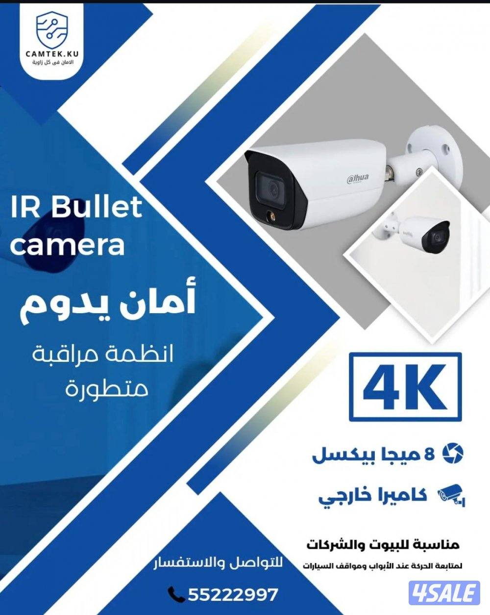 عرض على كاميرات مراقبه جميع مناطق الكويت1