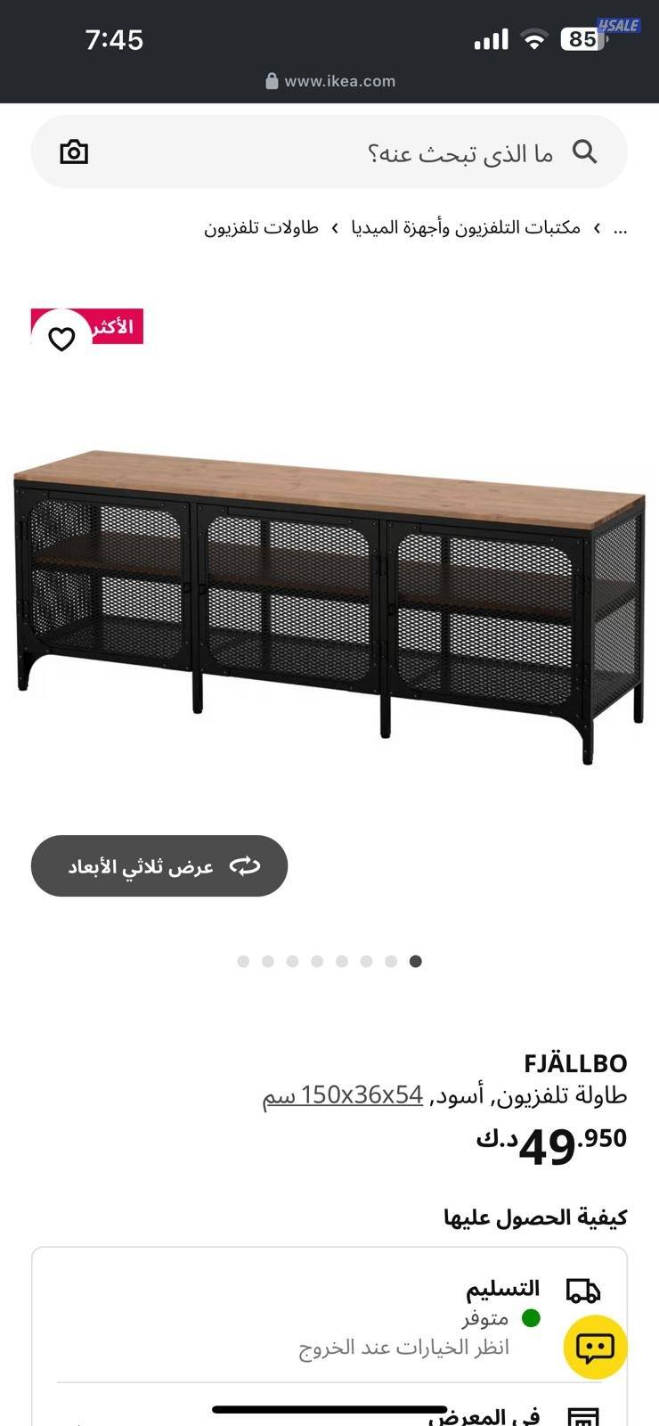 طاولات تلفزيون ووسط وقهوه بحالة ممتازة5