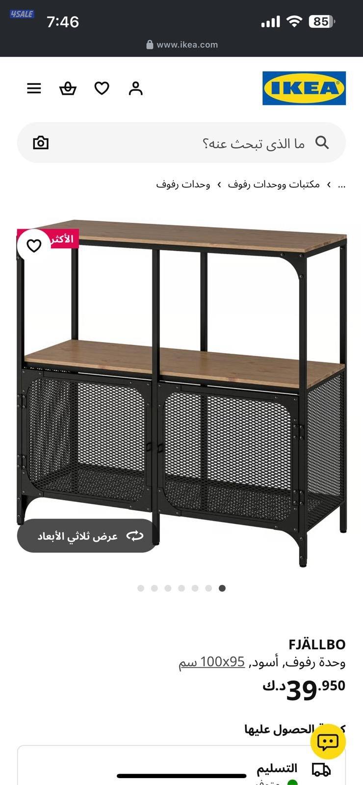 طاولات تلفزيون ووسط وقهوه بحالة ممتازة7