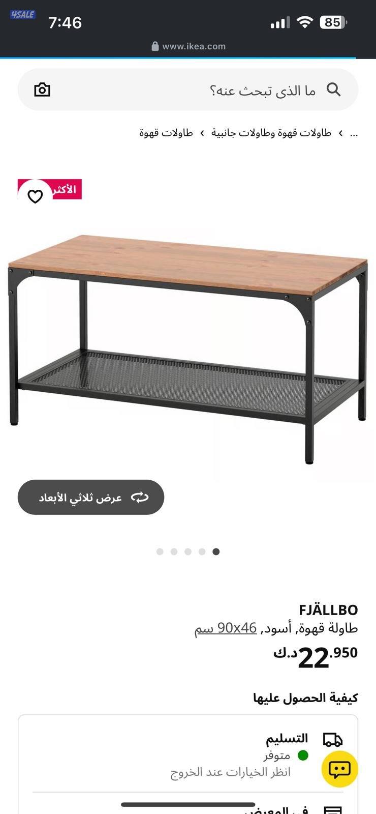 طاولات تلفزيون ووسط وقهوه بحالة ممتازة6