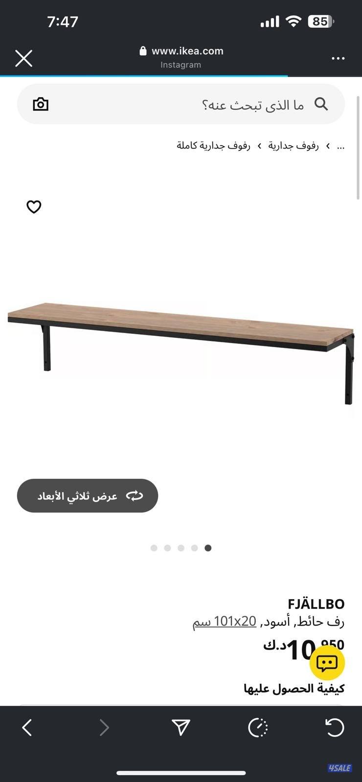 طاولات تلفزيون ووسط وقهوه بحالة ممتازة8