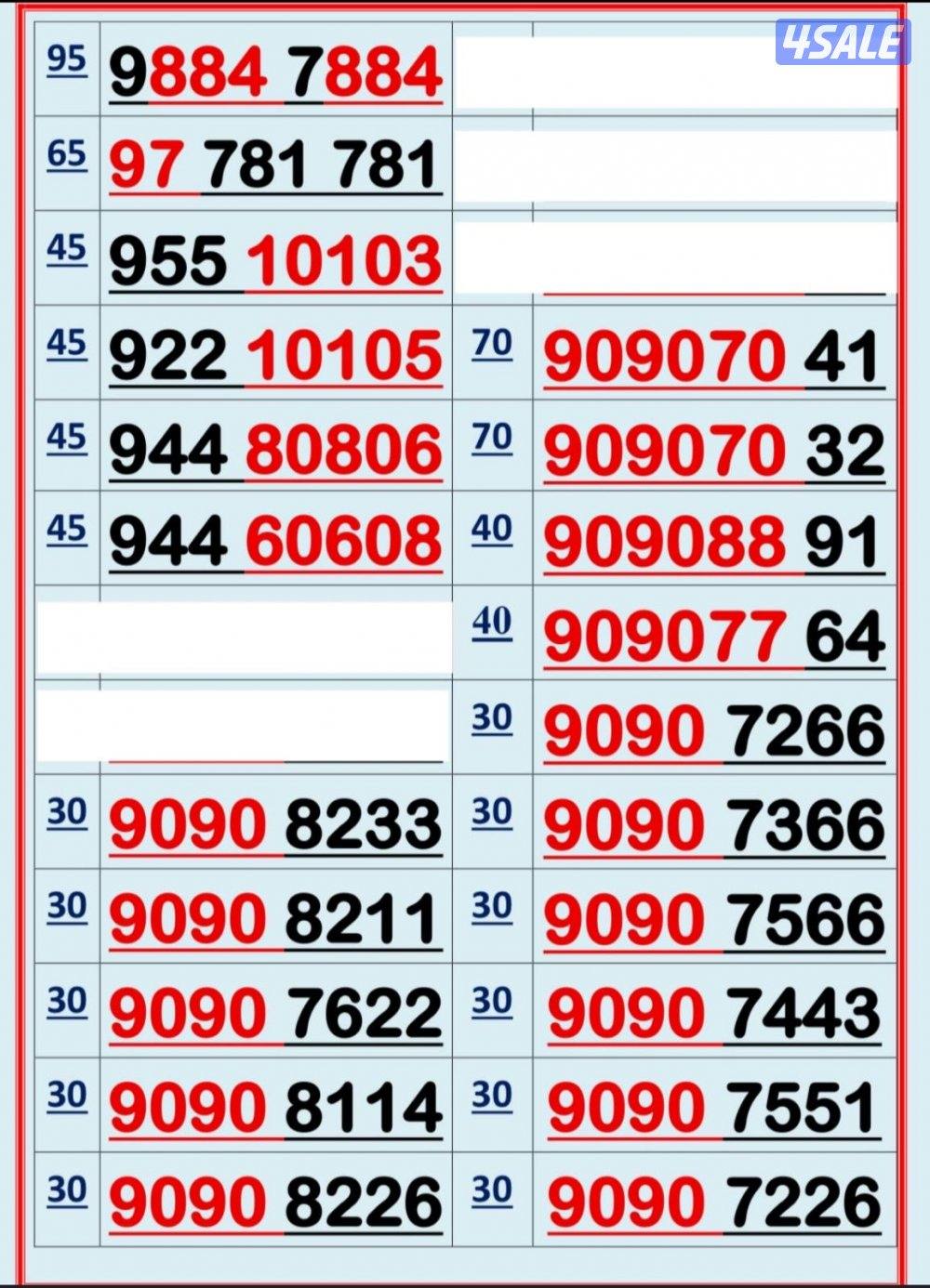 اكسترا للاتصالات ارقام مميزة2