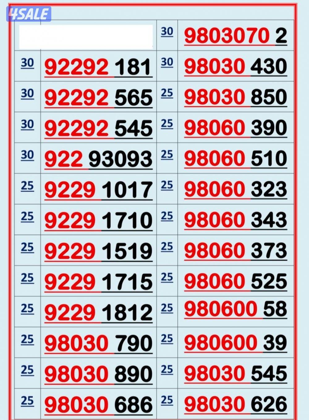 اكسترا للاتصالات ارقام مميزة3