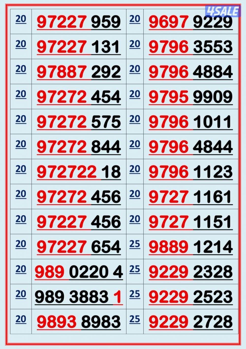 اكسترا للاتصالات ارقام مميزة7