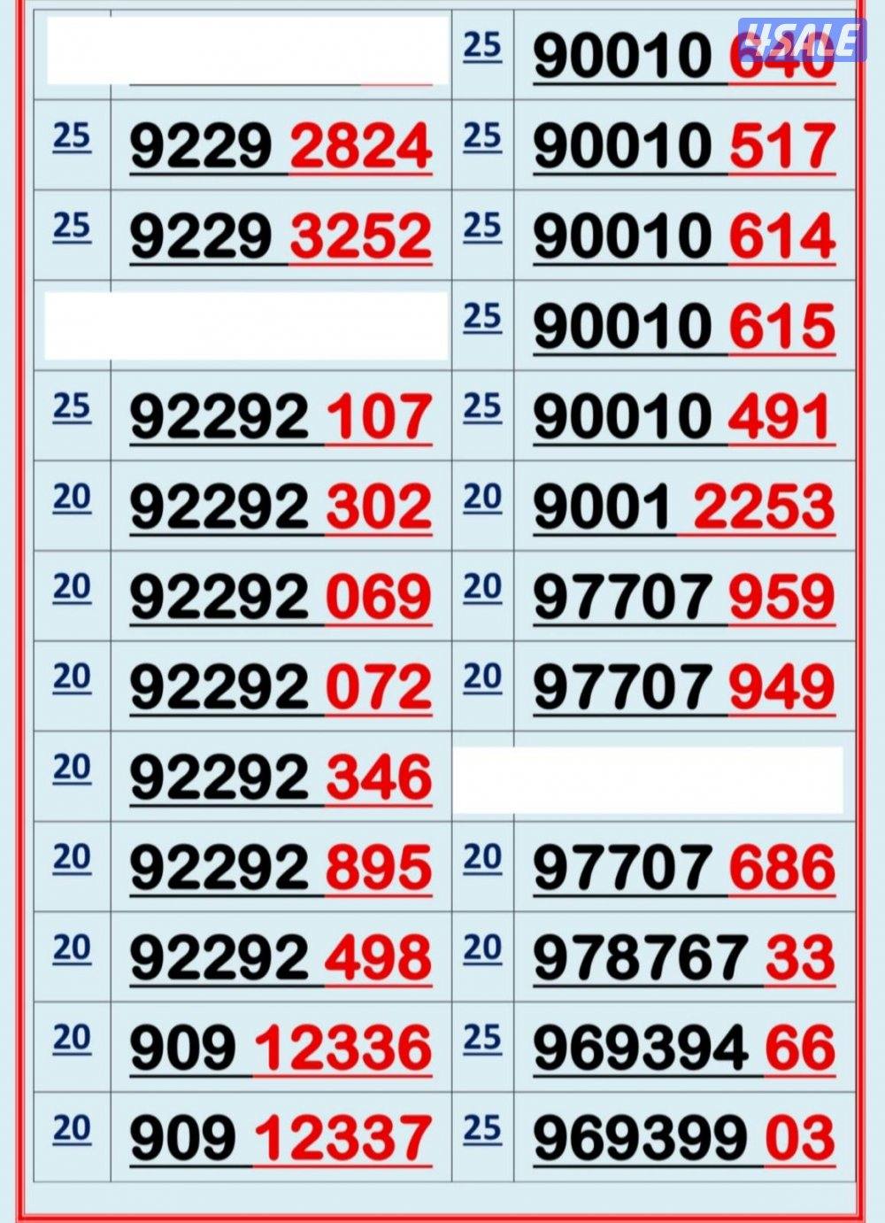 اكسترا للاتصالات ارقام مميزة8