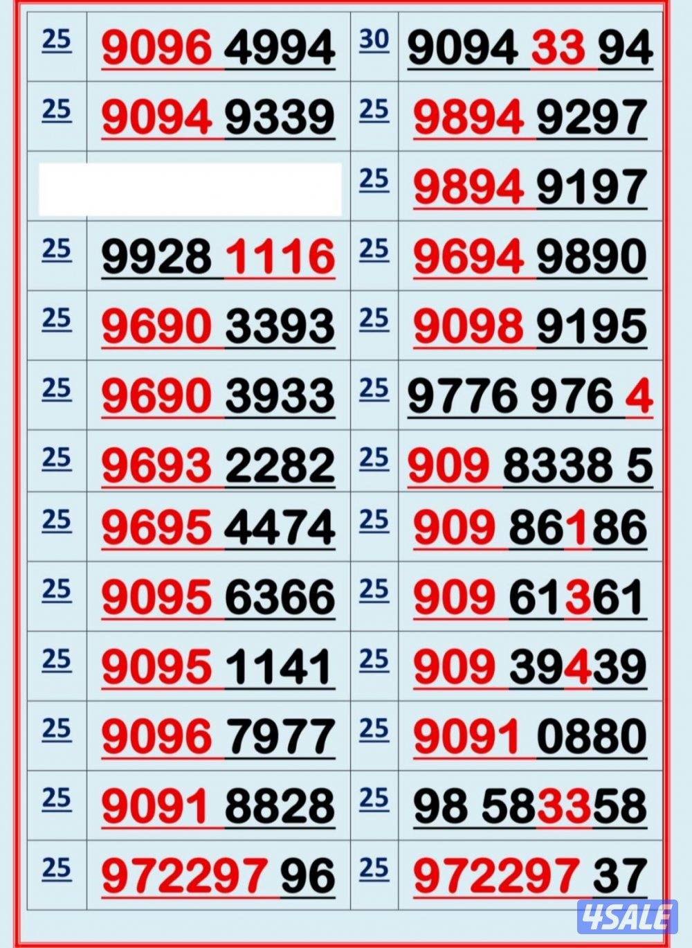 اكسترا للاتصالات ارقام مميزة9